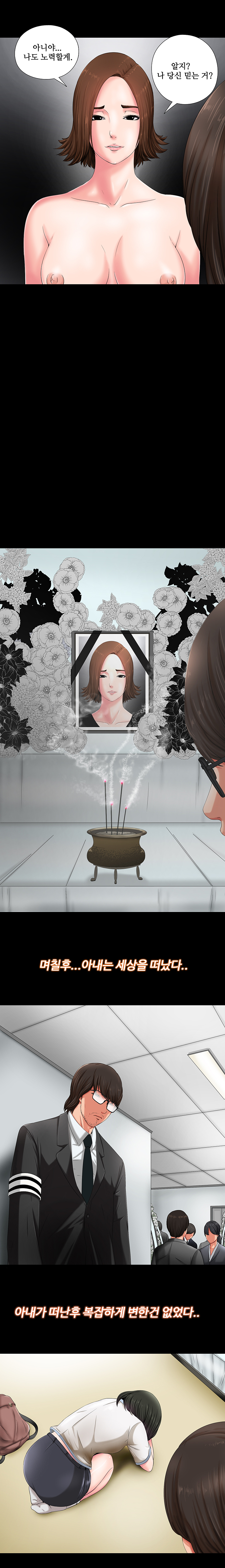 隣の女の子Ch.0-28