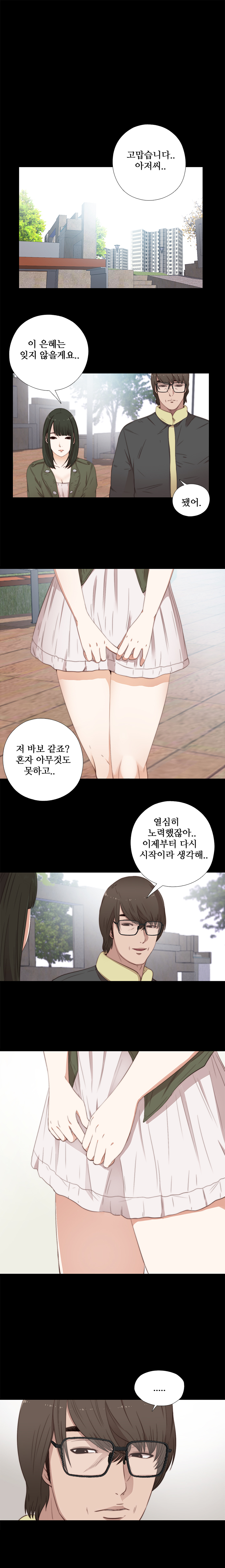 隣の女の子Ch.0-28