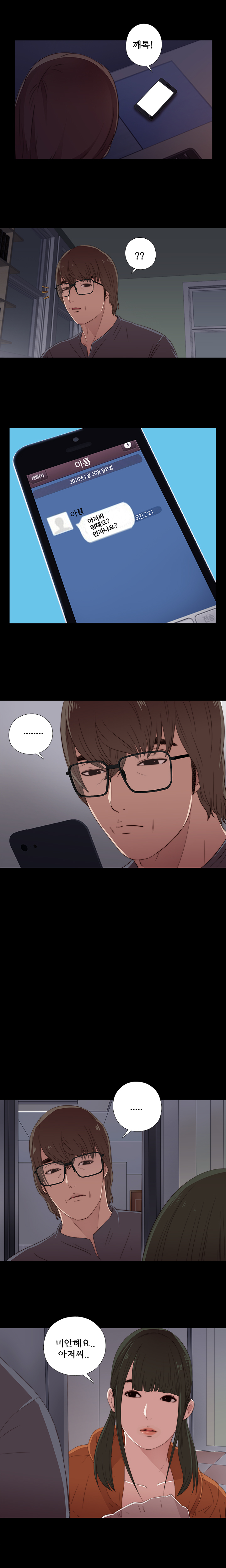 隣の女の子Ch.0-28