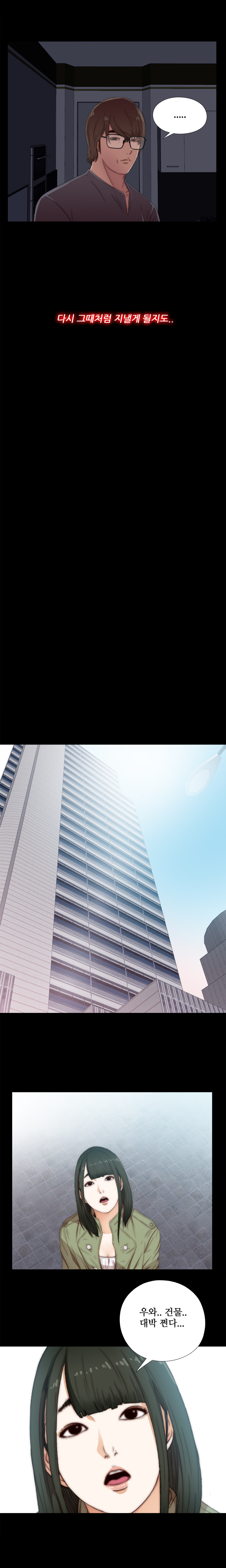 隣の女の子Ch.0-28