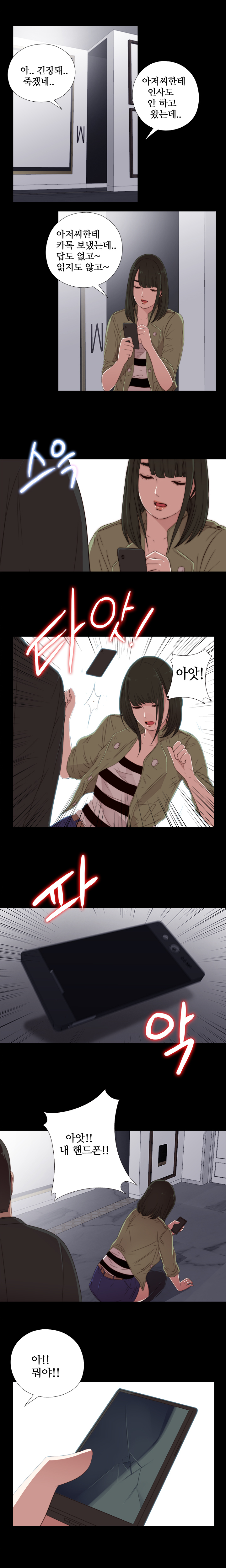 隣の女の子Ch.0-28