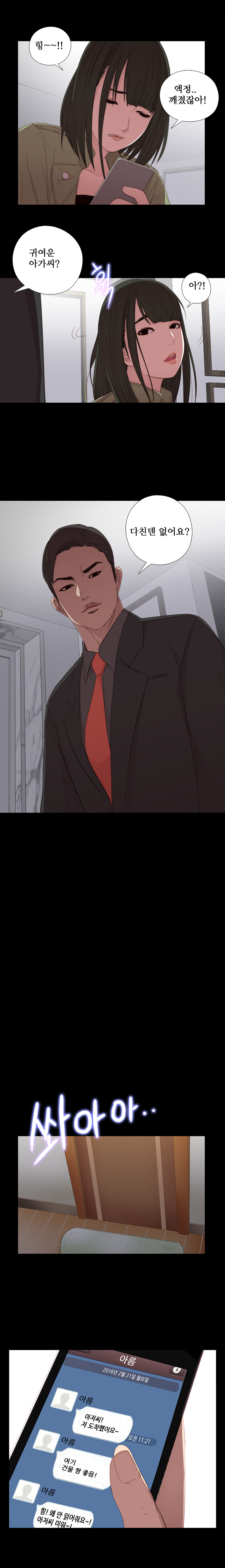 隣の女の子Ch.0-28