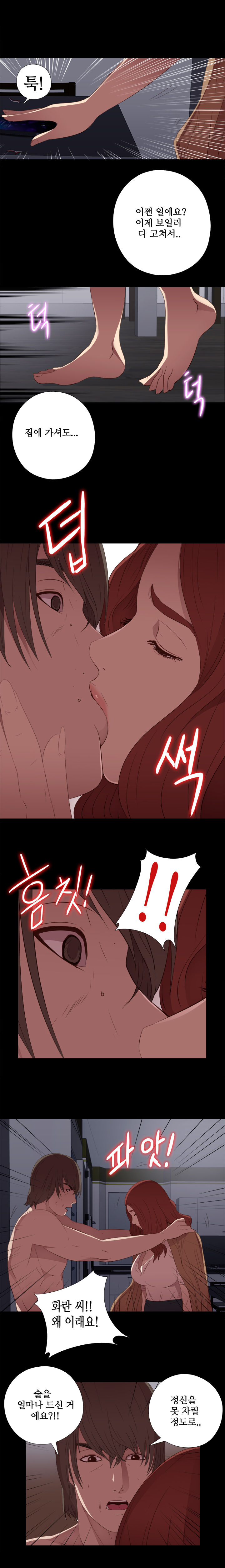 隣の女の子Ch.0-28