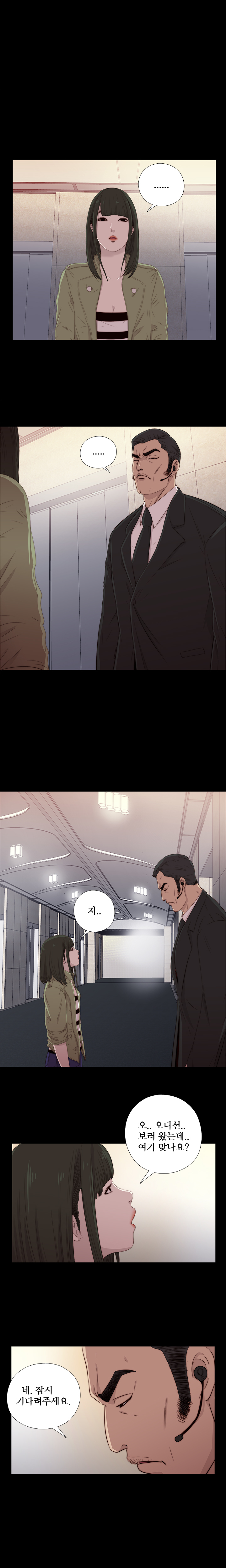 隣の女の子Ch.0-28