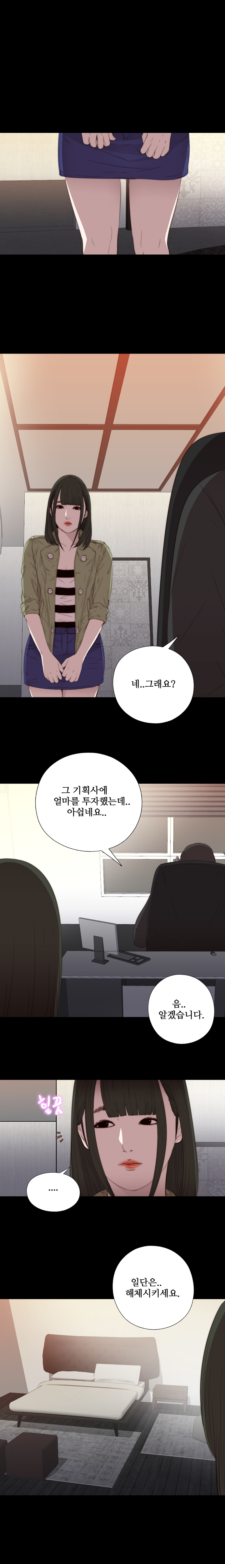 隣の女の子Ch.0-28