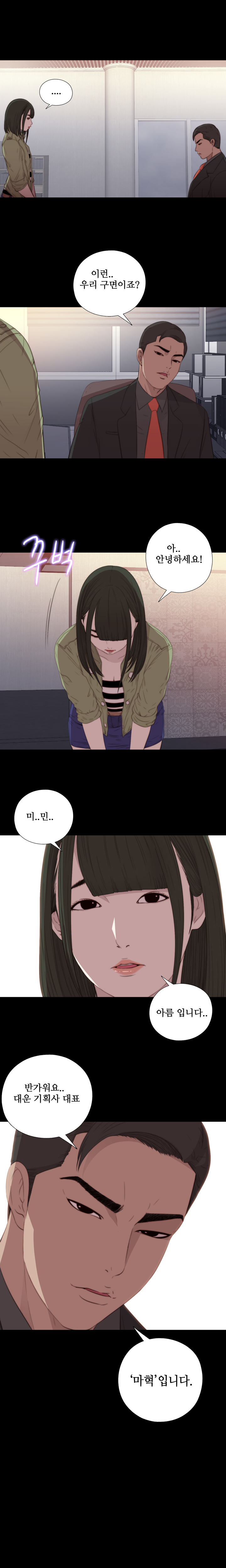 隣の女の子Ch.0-28