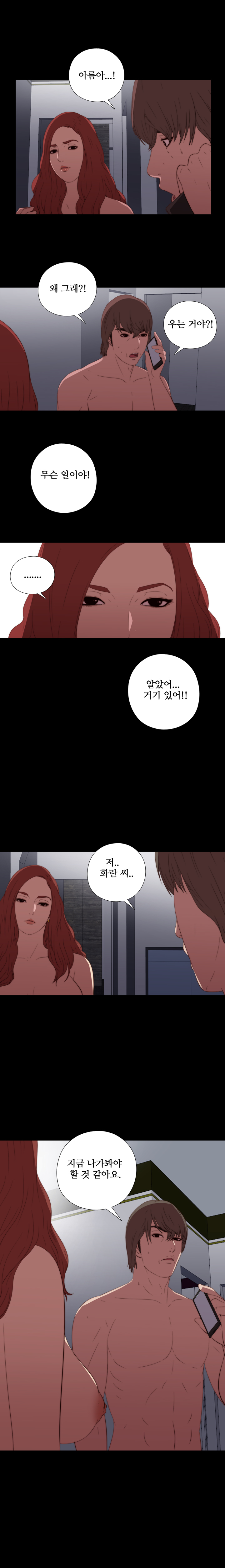 隣の女の子Ch.0-28