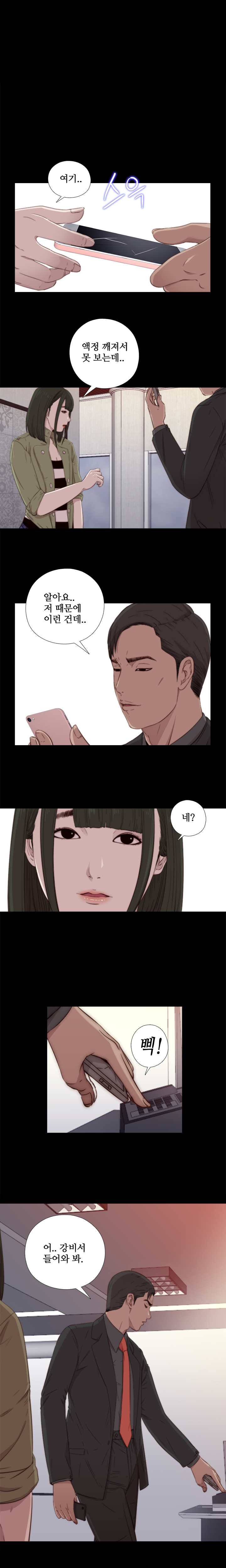 隣の女の子Ch.0-28