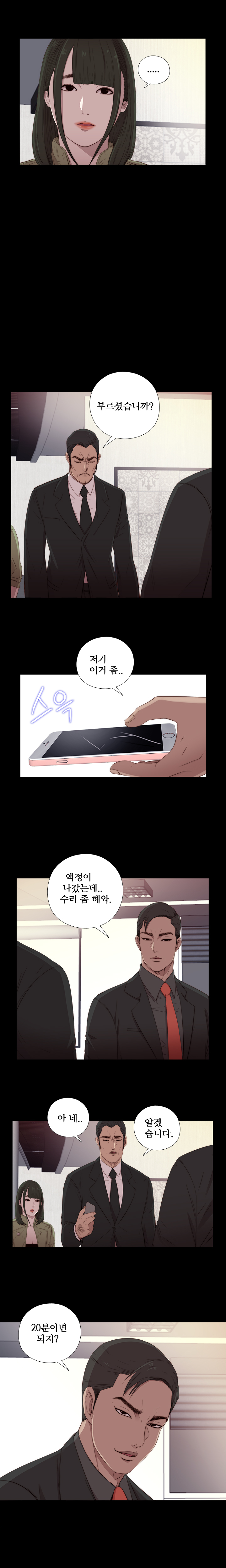 隣の女の子Ch.0-28