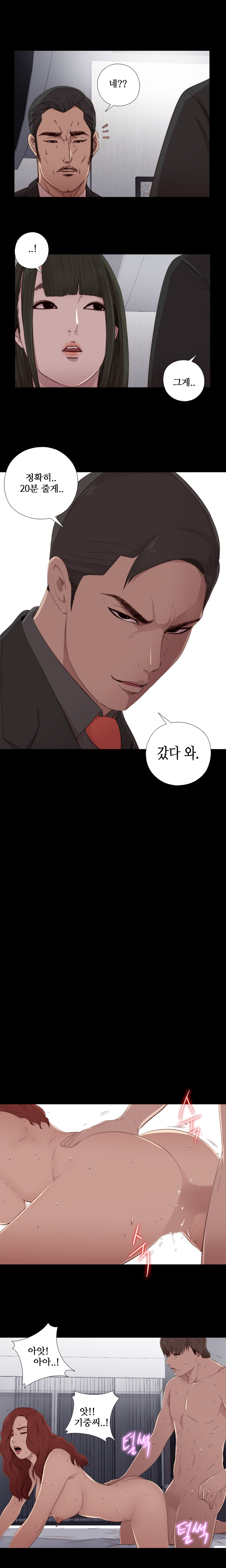 隣の女の子Ch.0-28