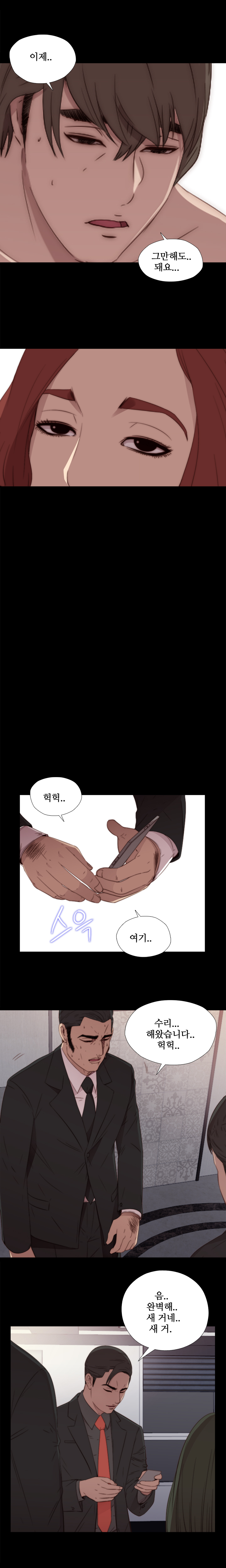 隣の女の子Ch.0-28