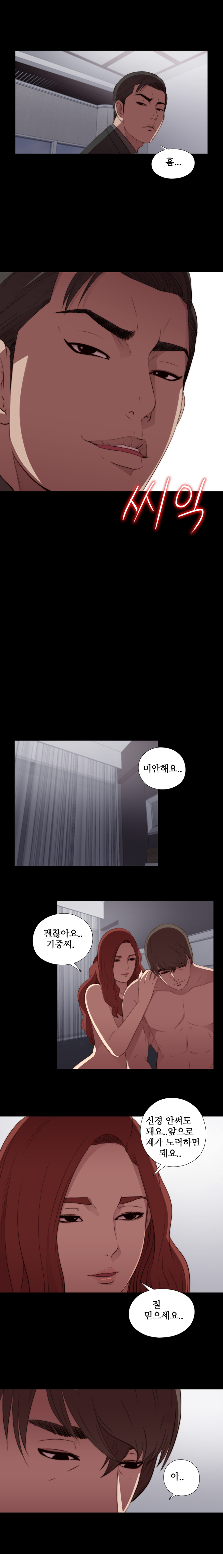 隣の女の子Ch.0-28