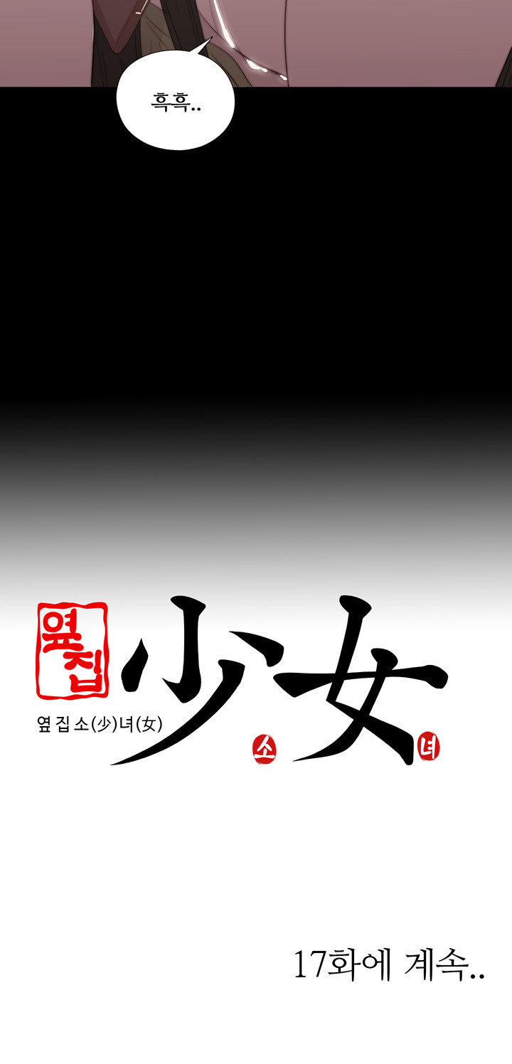 隣の女の子Ch.0-28