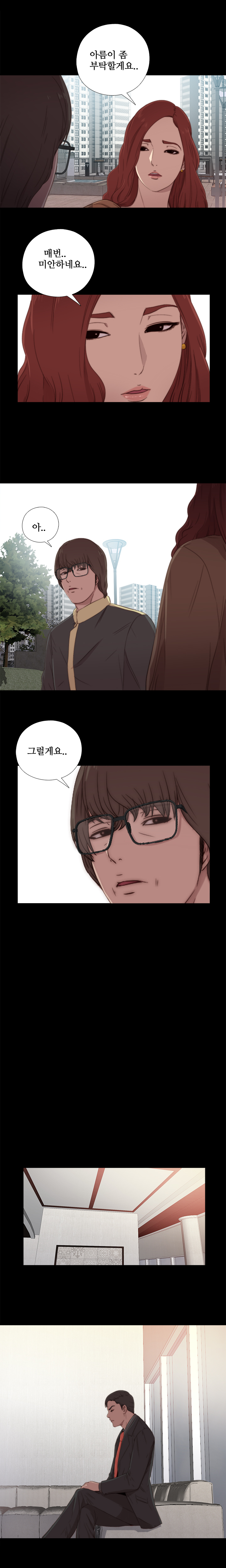 隣の女の子Ch.0-28