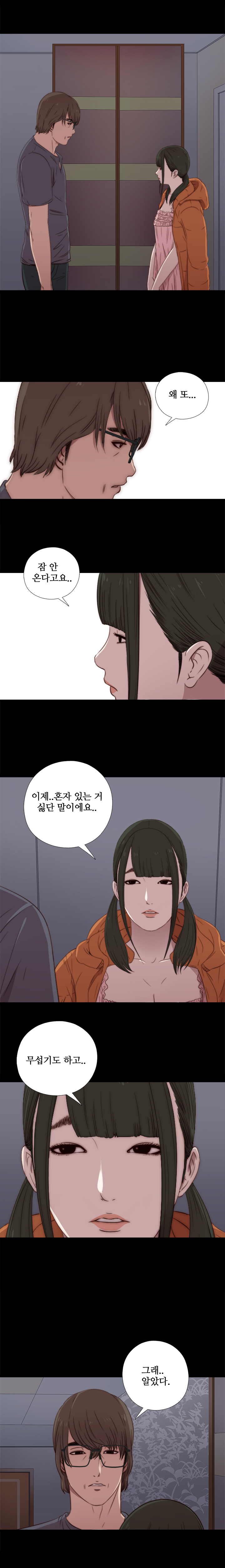 隣の女の子Ch.0-28