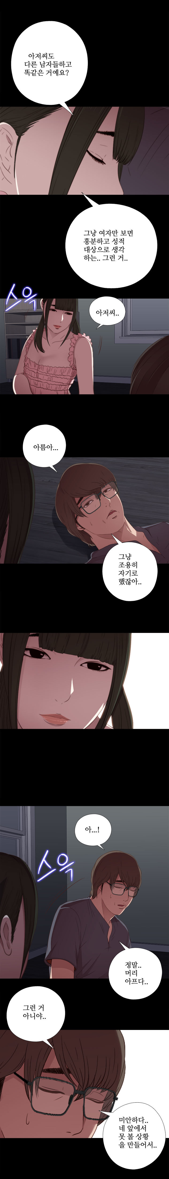 隣の女の子Ch.0-28