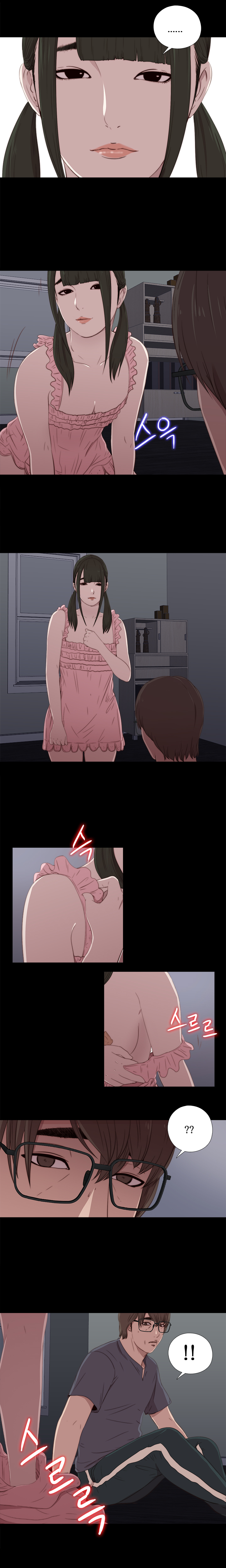 隣の女の子Ch.0-28