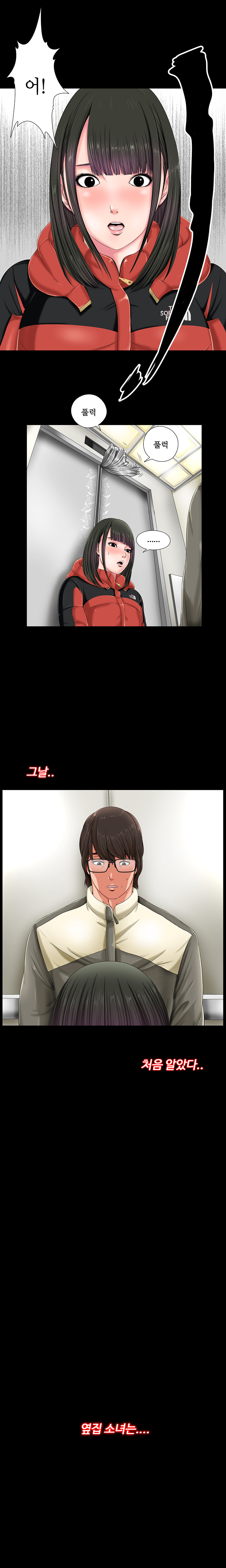 隣の女の子Ch.0-28