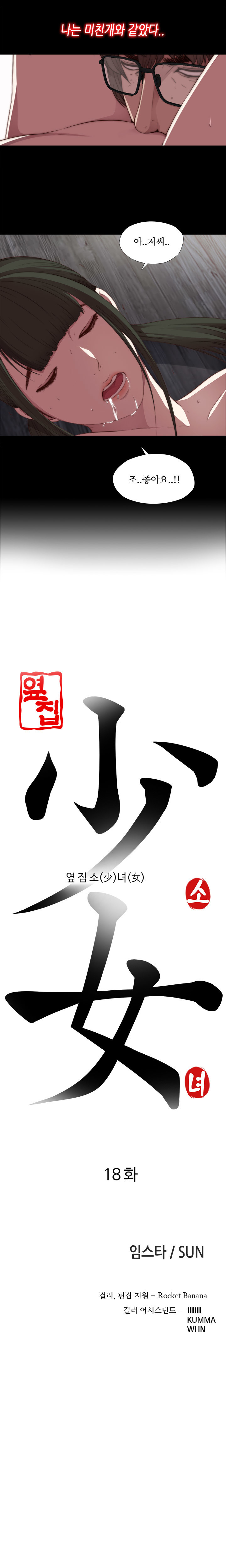 隣の女の子Ch.0-28