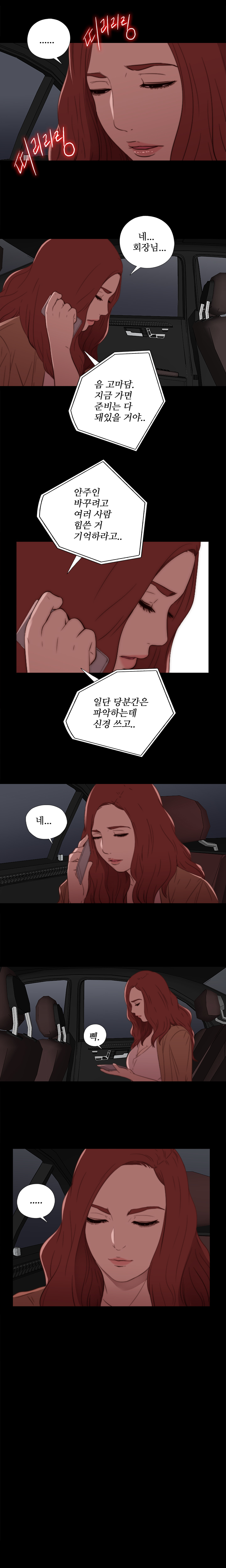 隣の女の子Ch.0-28