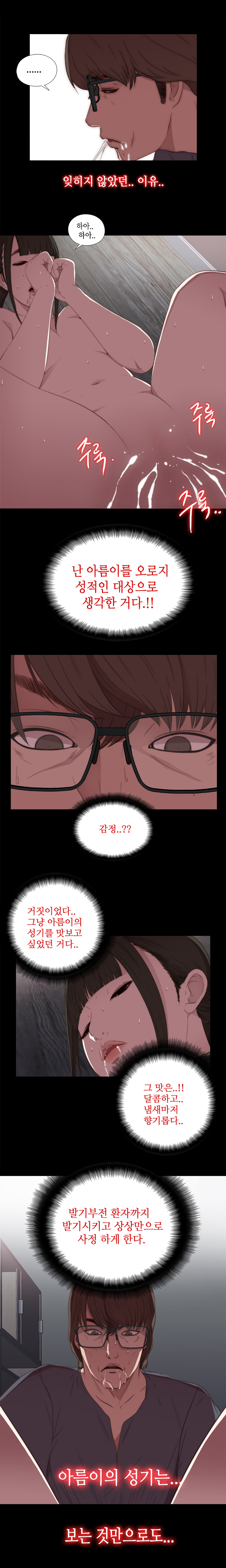 隣の女の子Ch.0-28