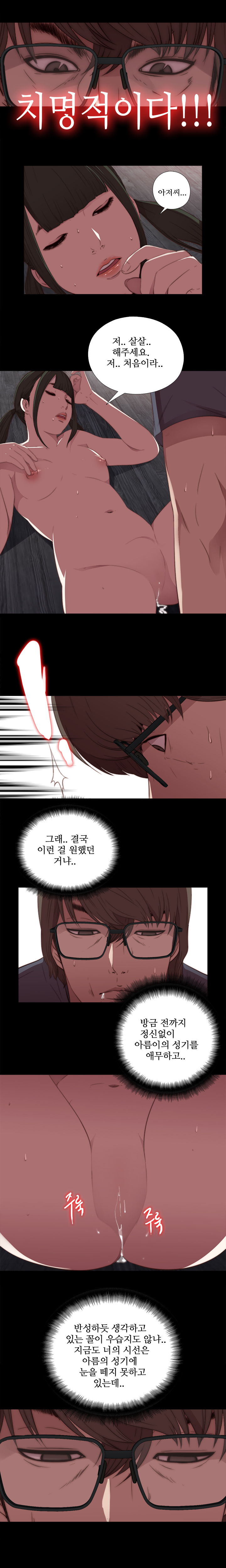 隣の女の子Ch.0-28