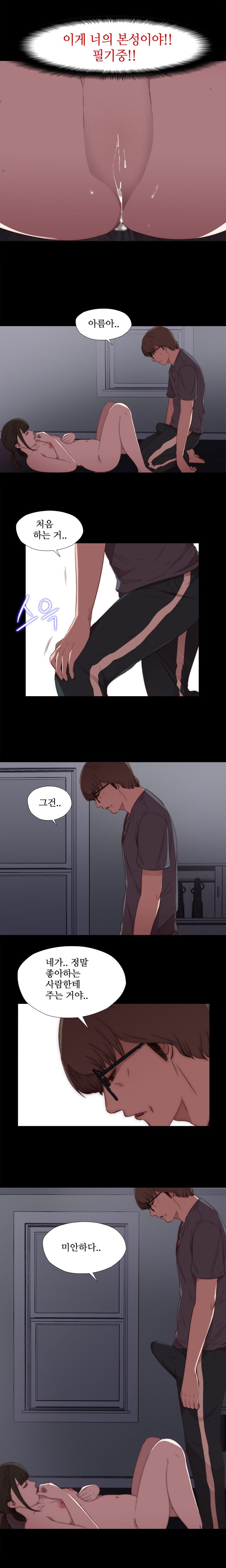 隣の女の子Ch.0-28