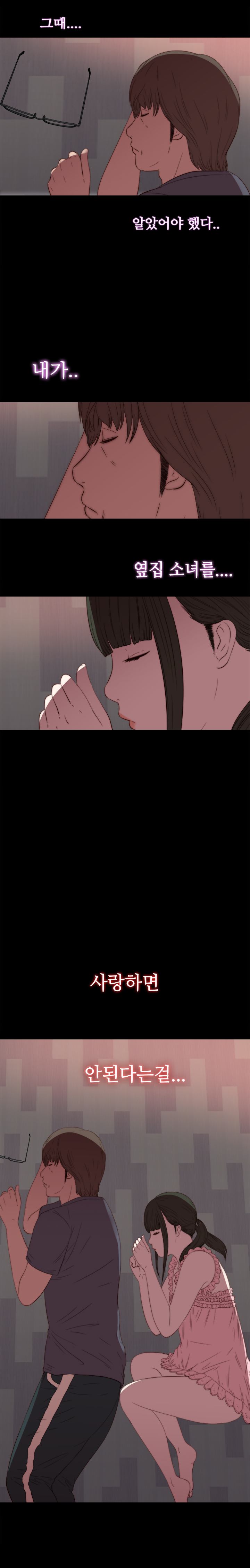 隣の女の子Ch.0-28