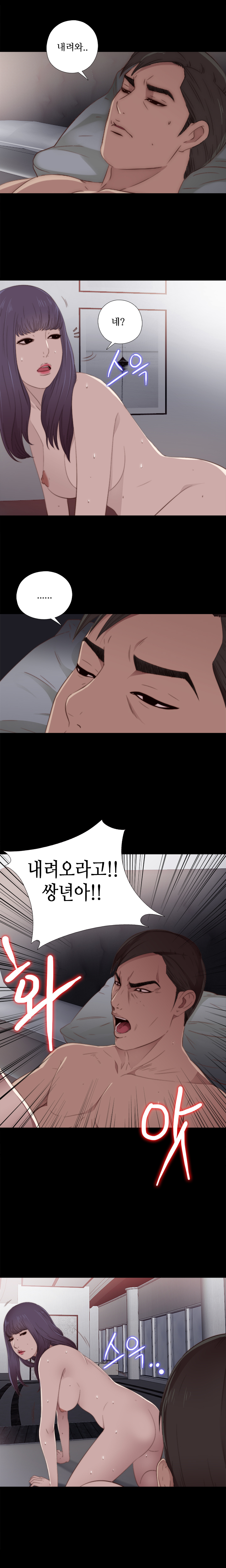 隣の女の子Ch.0-28