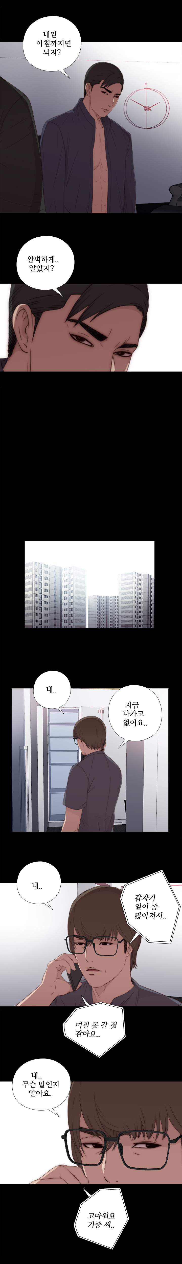 隣の女の子Ch.0-28