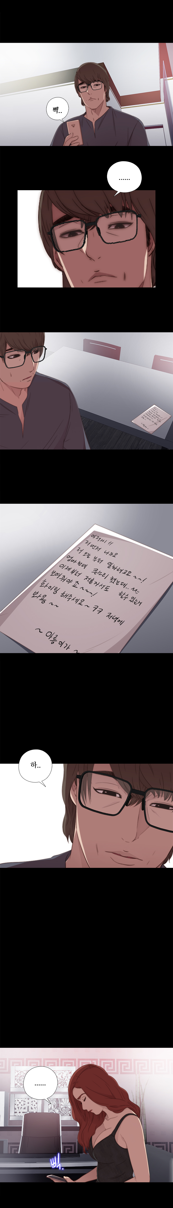 隣の女の子Ch.0-28