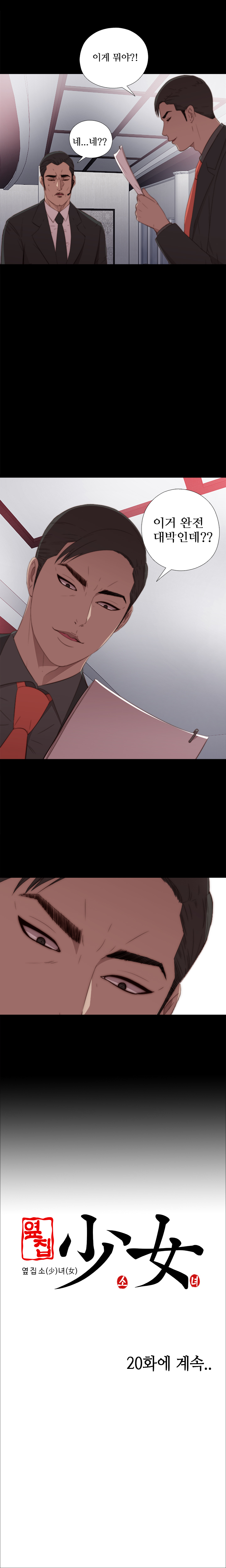 隣の女の子Ch.0-28