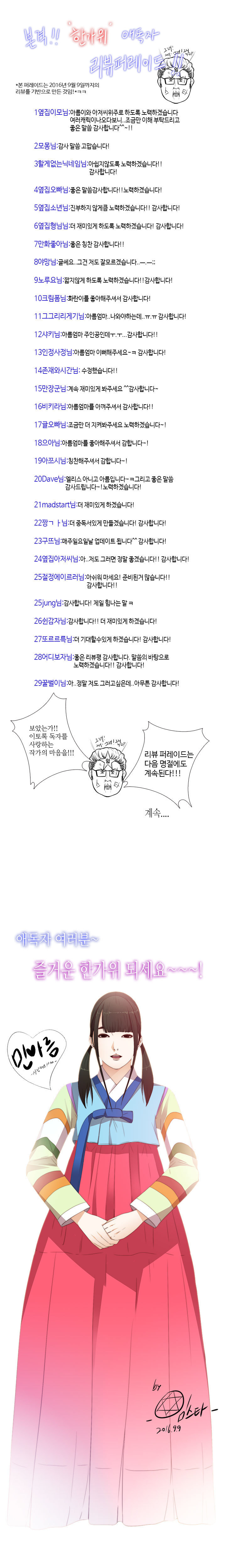 隣の女の子Ch.0-28