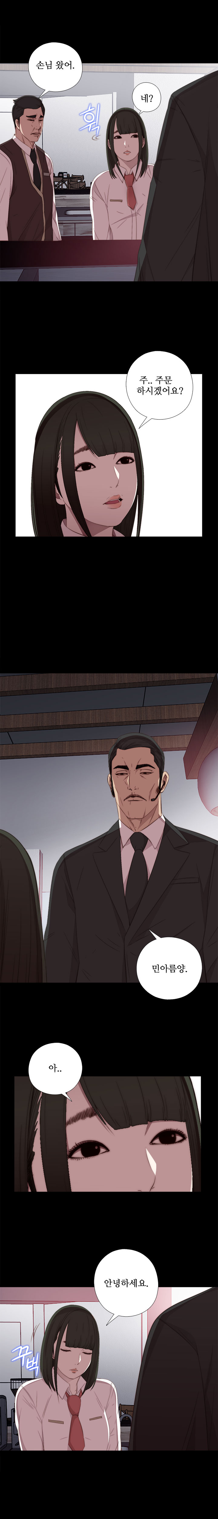 隣の女の子Ch.0-28