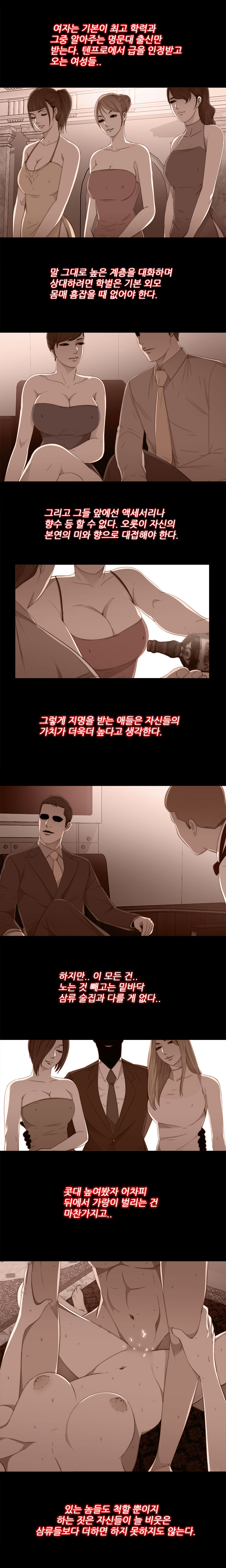 隣の女の子Ch.0-28