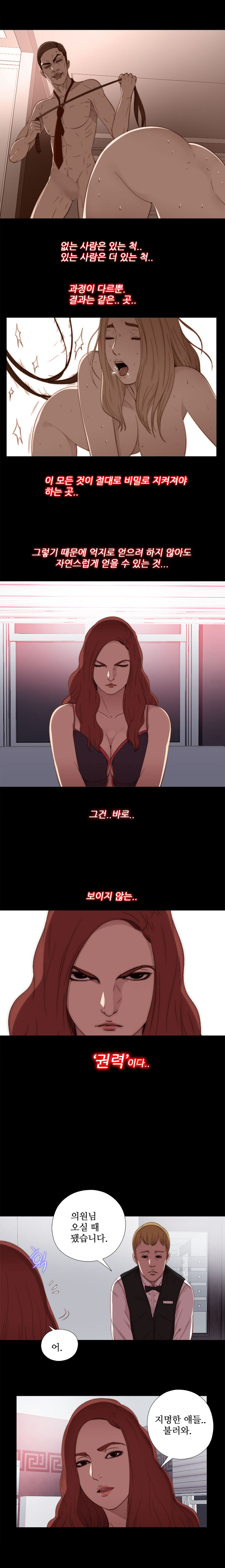 隣の女の子Ch.0-28