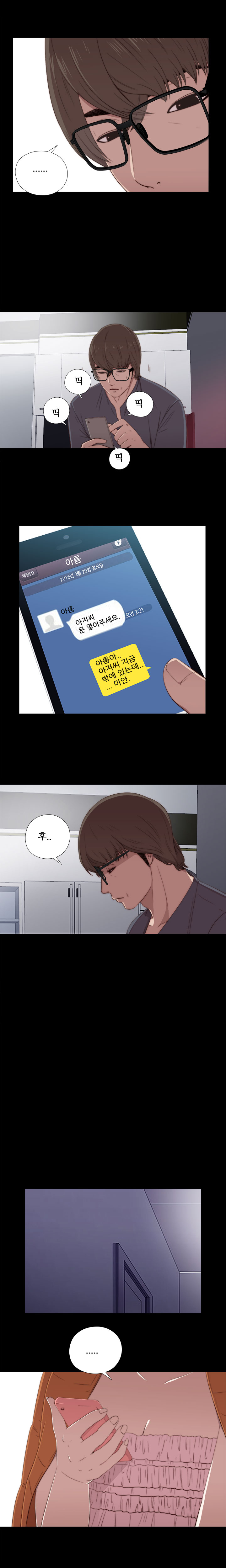 隣の女の子Ch.0-28