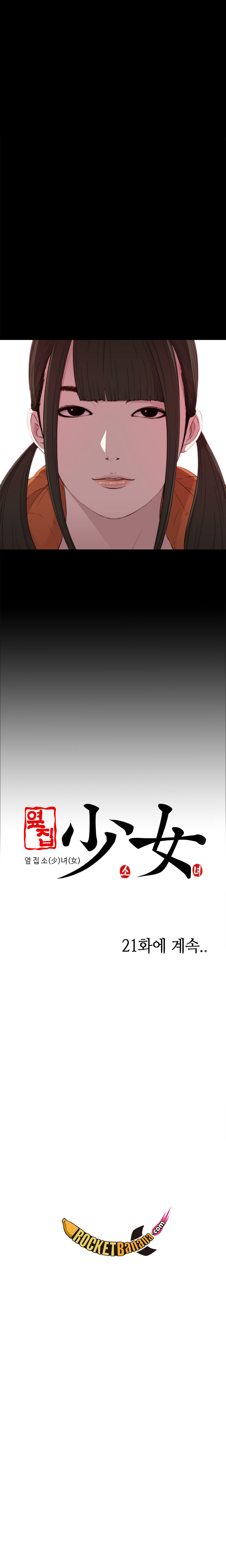 隣の女の子Ch.0-28