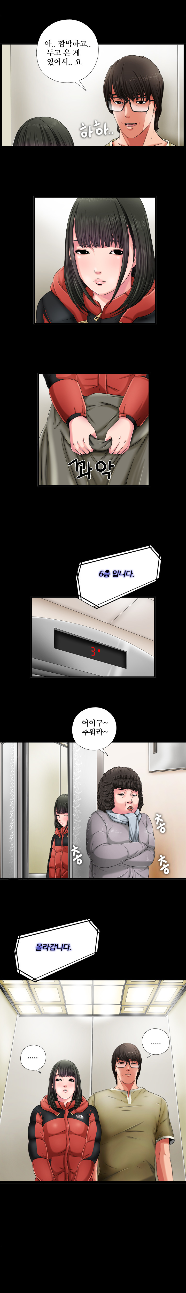 隣の女の子Ch.0-28