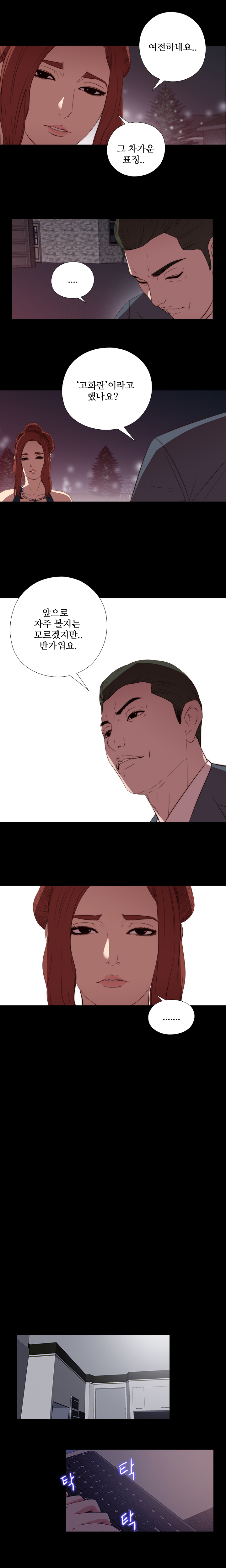 隣の女の子Ch.0-28