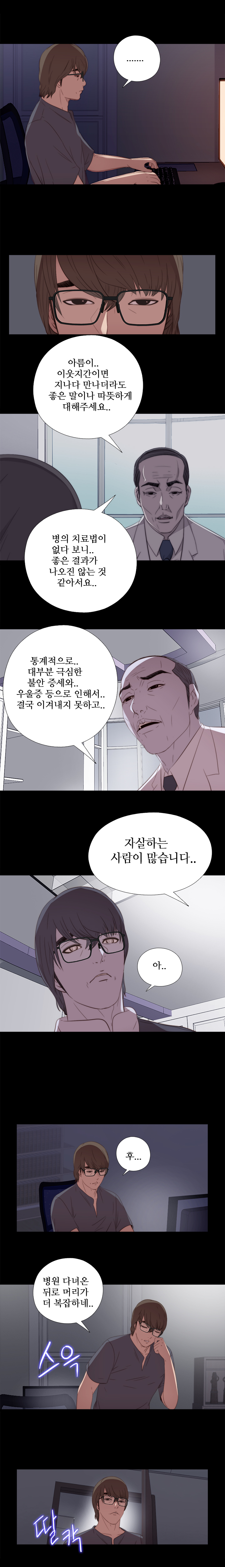 隣の女の子Ch.0-28