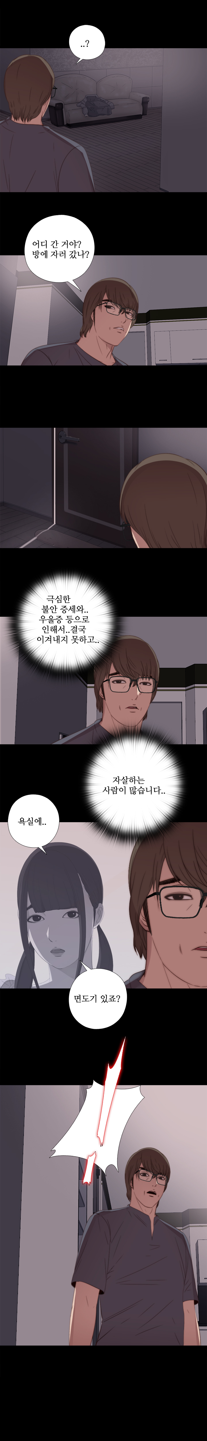 隣の女の子Ch.0-28