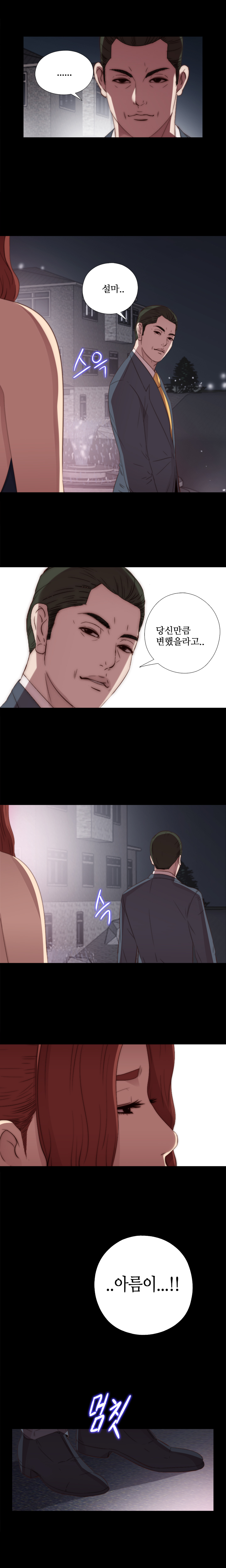 隣の女の子Ch.0-28