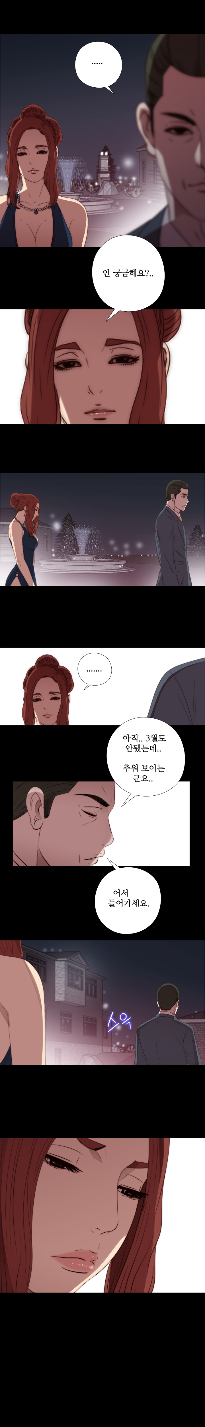 隣の女の子Ch.0-28