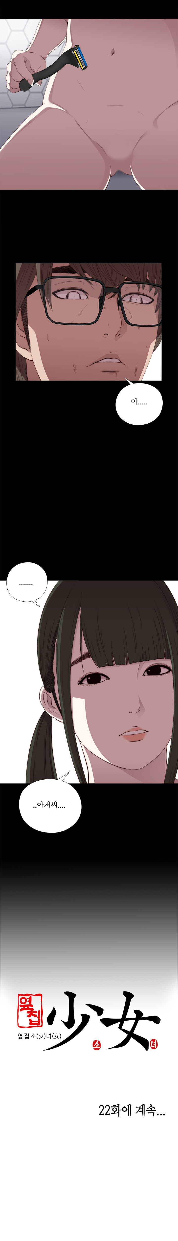 隣の女の子Ch.0-28