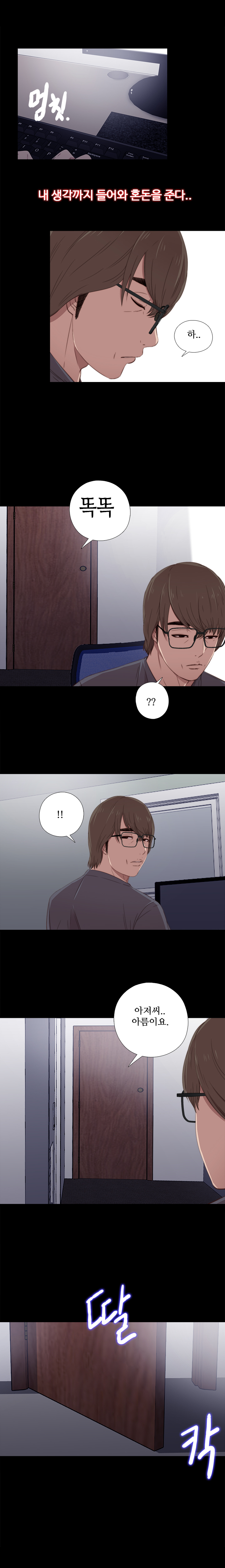 隣の女の子Ch.0-28