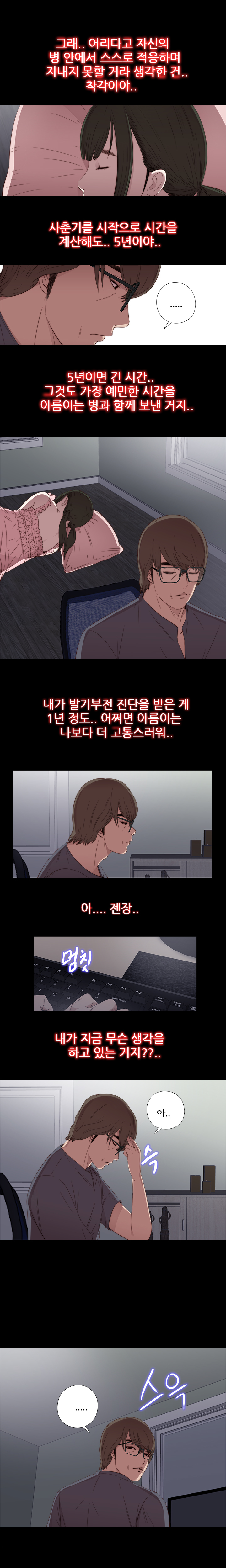 隣の女の子Ch.0-28