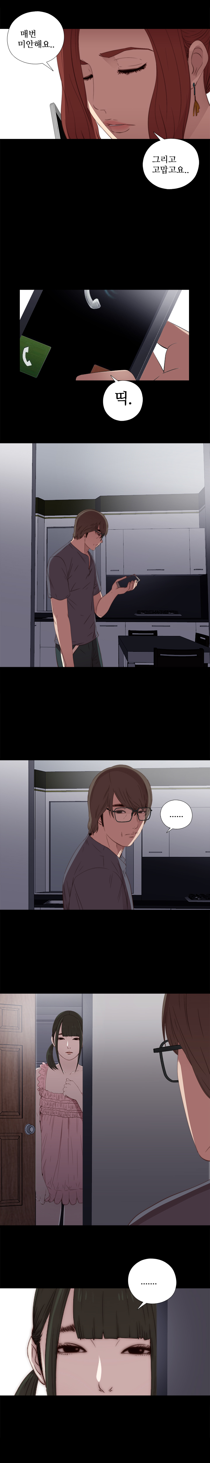 隣の女の子Ch.0-28