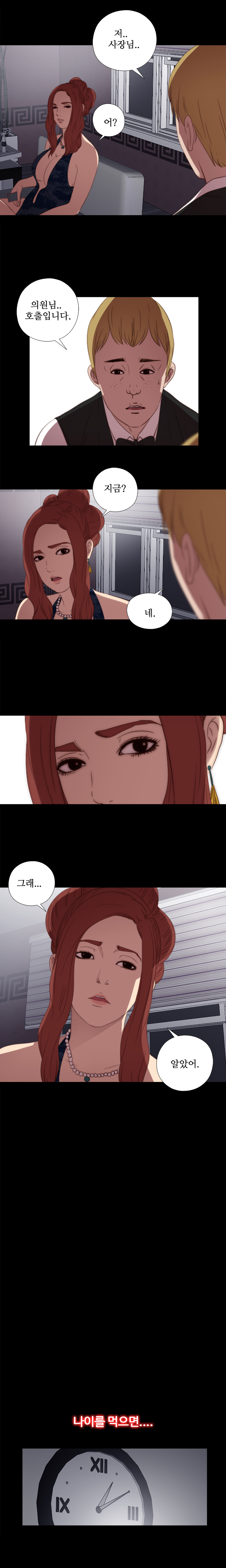 隣の女の子Ch.0-28