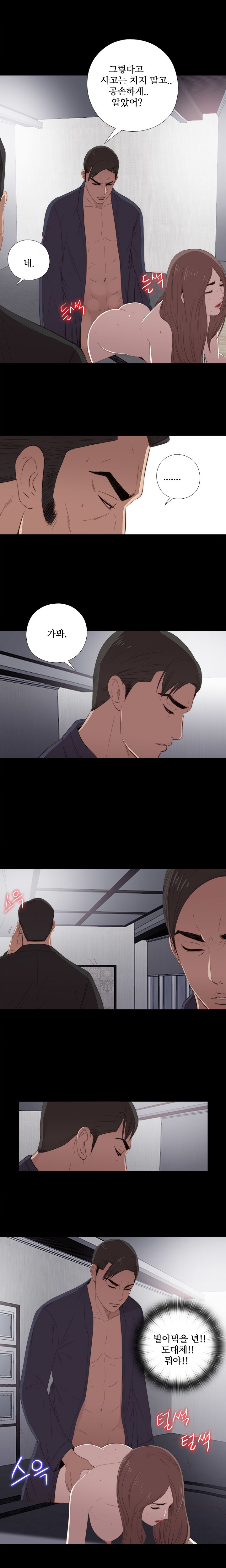 隣の女の子Ch.0-28